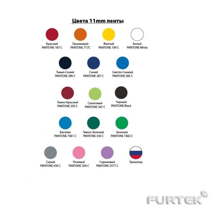 Цвета текстильных лент