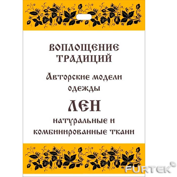Пакет ПВД с рисунком