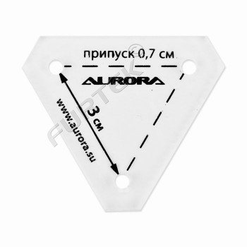 Линейка для пэчворка Aurora треугольник равносторонний