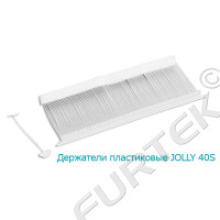 Держатели пластиковые JOLLY 40S для навешивания ярлыков 40 мм