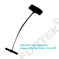 Пластиковые соединители "патроны-пульки" 50 мм, чёрные, для Motex mtx-05F 