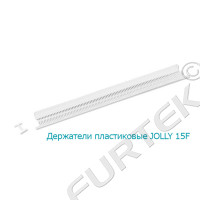 Держатели пластиковые JOLLY 15F для навешивания ярлыков 15 мм
