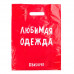 Пакет ПВД красный с вырубной укрепленной ручкой, донной складкой и логотипом