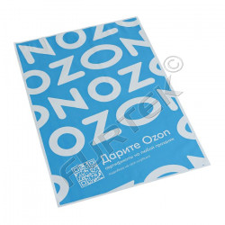 Курьерские пакеты для маркетплейсов