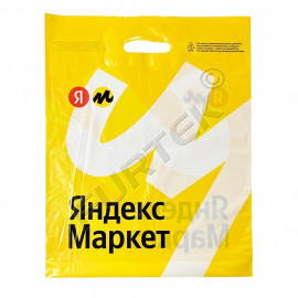 Пакет Яндекс Маркет ПВД с вырубной ручкой