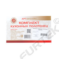 Вкладыши для полотенец