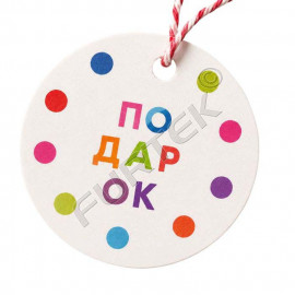 Круглые картонные бирки по индивидуальному заказу
