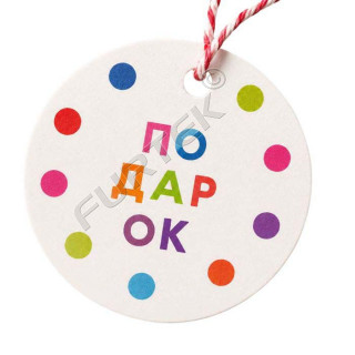 Круглые картонные бирки по индивидуальному заказу