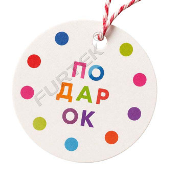 Круглые картонные бирки по индивидуальному заказу