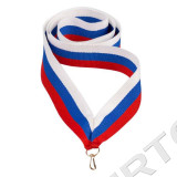 Лента для медали триколор Премиум