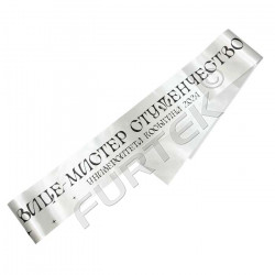 Печать на белой ленте