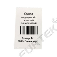 Нейлоновые бирки медицинские для одноразовых изделий