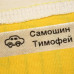 Ярлык-метрика для маркировки детской одежды на основе хлопковой ленты 20х60 мм