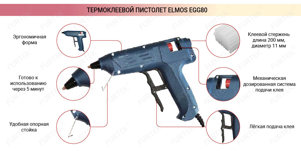 Клеевой пистолет Elmos EGG 230