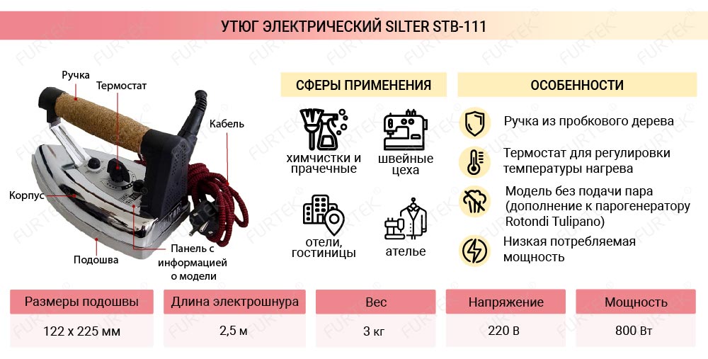 Общая информация об утюге электрический Silter STB-111