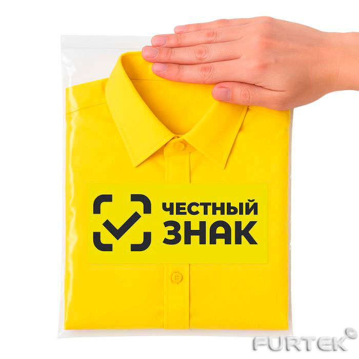Рубашка в пакете с примером этикетки честный знак
