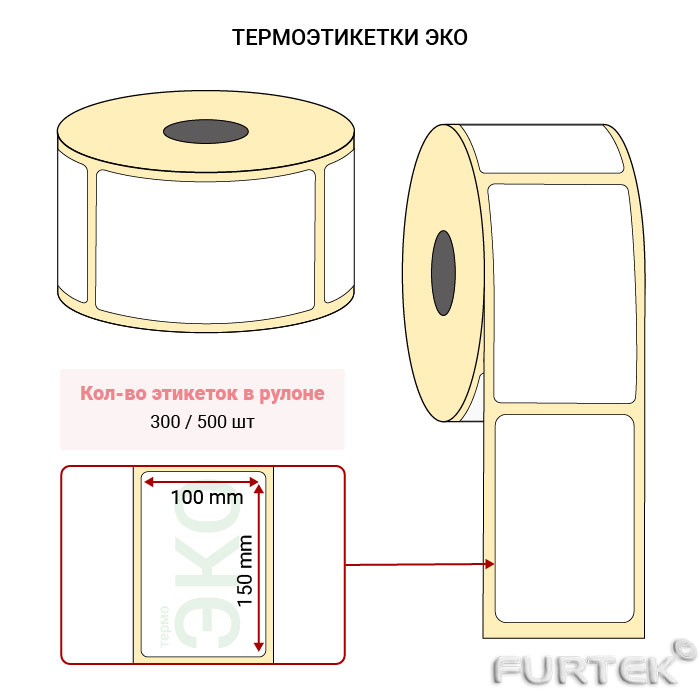 Схема термоэтикетки ЭКО 100х150 мм