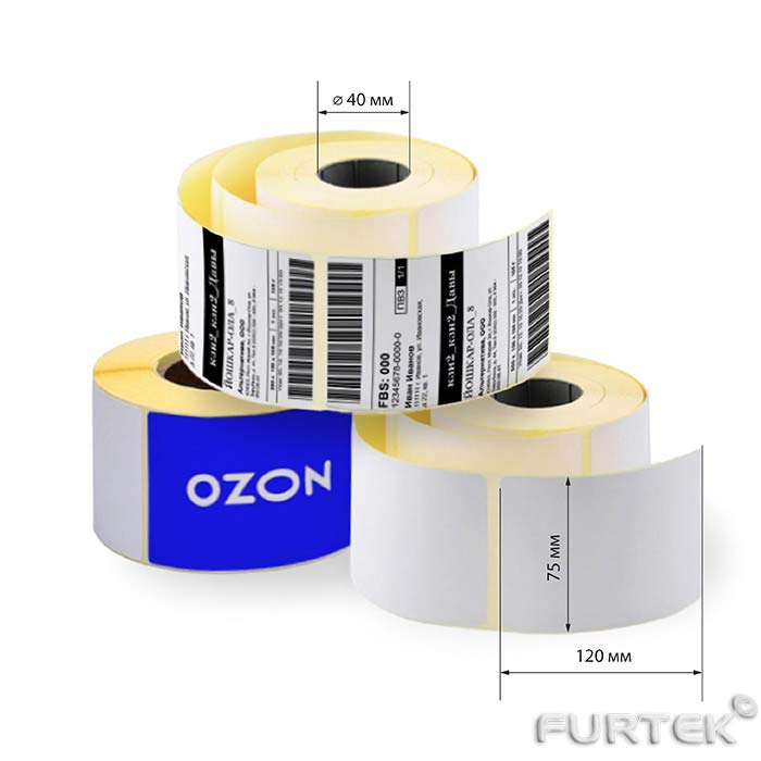Этикетки для Озон 120х75 мм