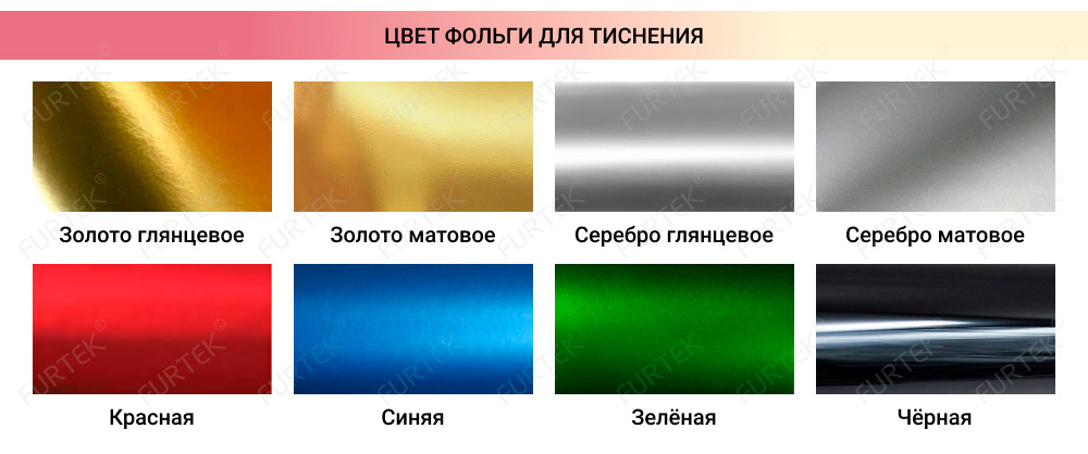 примеры цветового решения для фольги